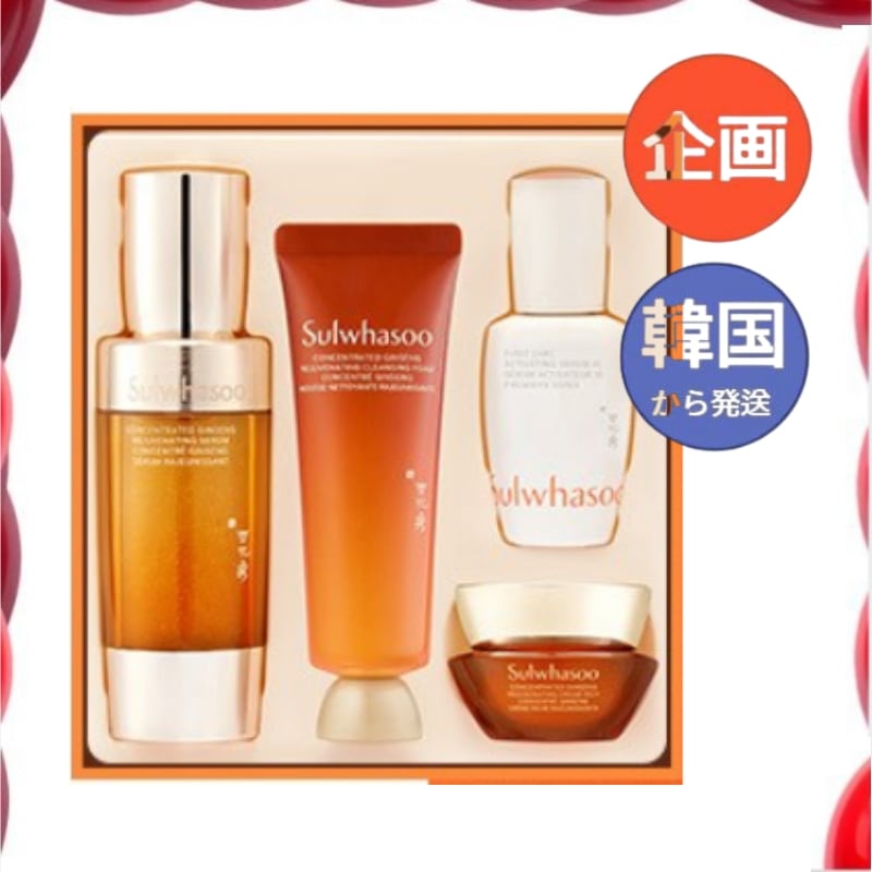 【公式・正規品】New滋陰生(ジャウムセン) カプセルセラム 50ml4種企画セット韓国コスメ 人気スキンケア 保湿・毛穴ケア・敏感肌対応 今話題 SNS人気 美容液 化粧水 クリーム