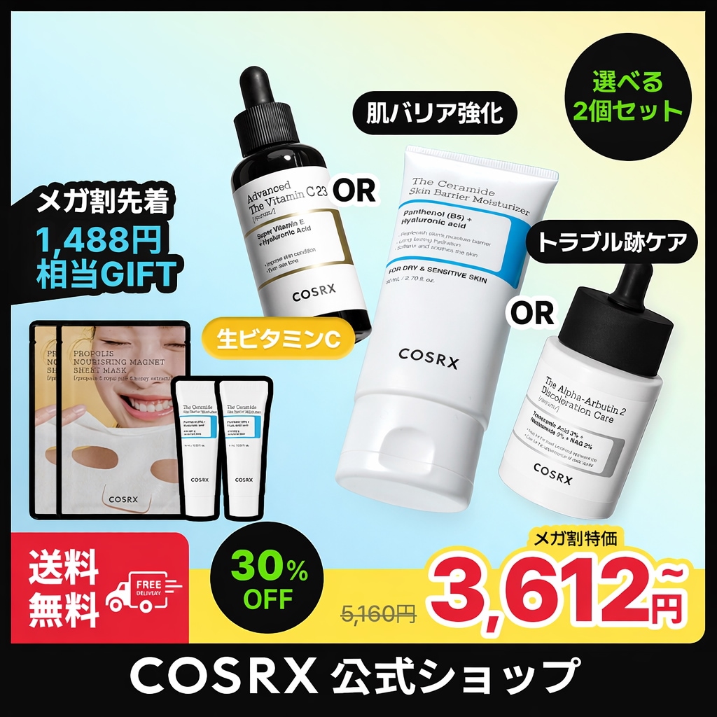 Qoo10] COSRX 【限定4点GIFT】【選べる1+1】「ベ : キット・コフレ・福袋