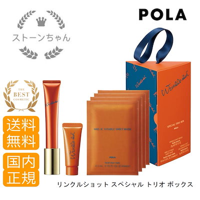 Qoo10] ポーラ 【送料無料】【国内正規品】 POLA ポ