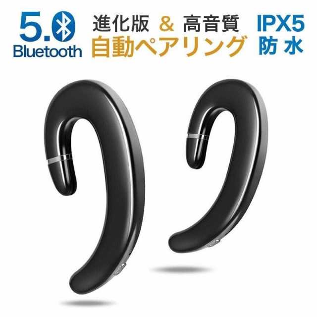 【3日間発送】bluetooth イヤホン 骨伝導イヤホン Bluetooth 5.0進化版 両耳 自動ペアリング 耳掛け型 IPX5防水 運動 ワイヤレス イヤホン