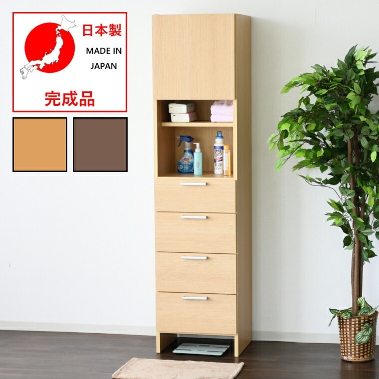 洗面所 脱衣所 国産 収納家具 ランドリー収納 サニタリー収納 ラック 完成品 幅45cm