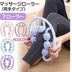 50個 マッサージローラー 筋膜ローラー 脚やせ むくみ解消 ストレッチ フィットネス 美脚 腰 足 マッサージ