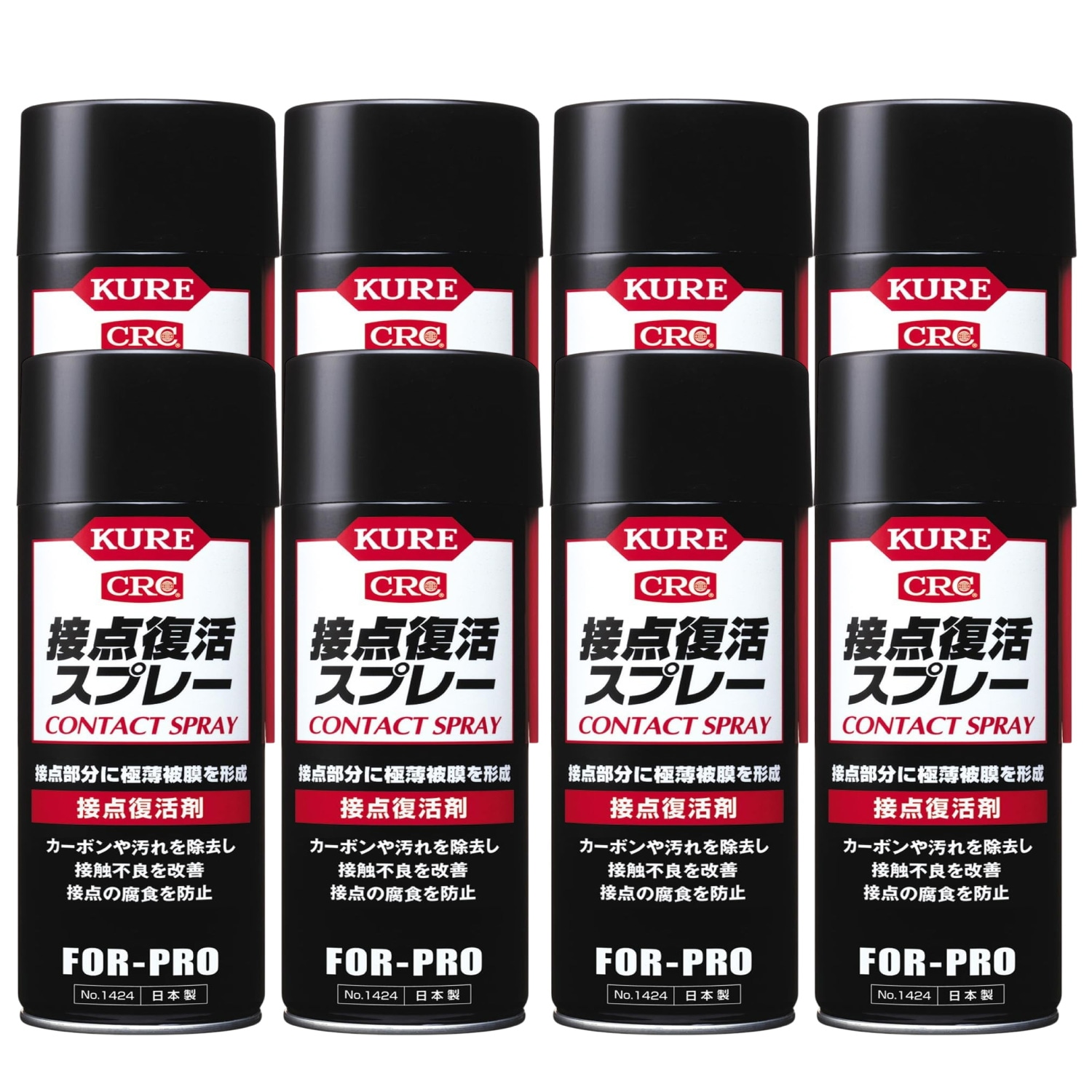 接点復活スプレー 220ml 接点復活 腐食防止 通電改善 スプレー ×8本
