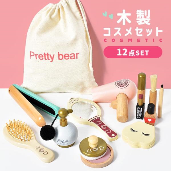 楽天市場】お買い物マラソン【P5倍】子供の化粧品のおもちゃ