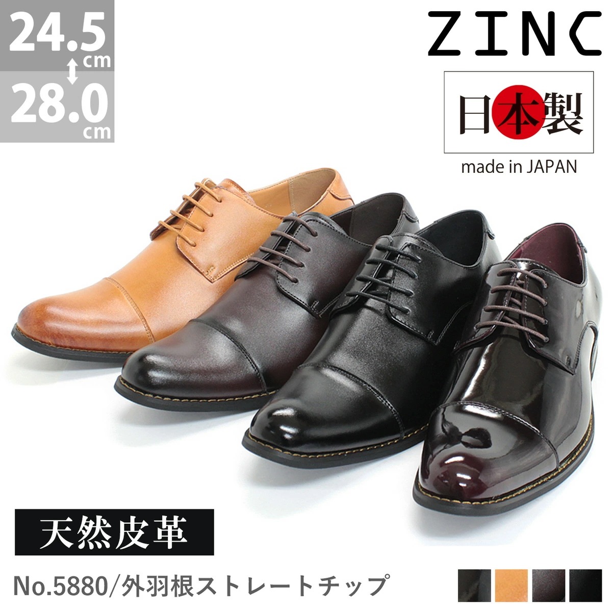 ビジネスシューズ 天然皮革 日本製 革靴 3E メンズ 外羽根 ストレートチップ レザー 結婚式 撥水 紳士靴 ロングノーズ おしゃれ 国産 就活 天然皮革 黒 ブラック 雨 雪 5880 5,934円
