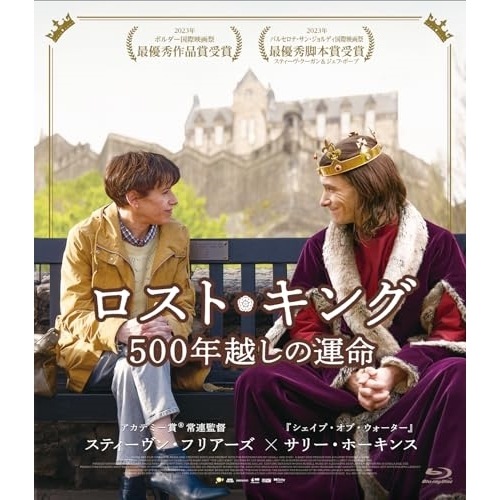 ロスト・キング 500年越しの運命(Blu-ray Disc) ／ サリー・ホーキンス (Blu-ray) TCBD-1523