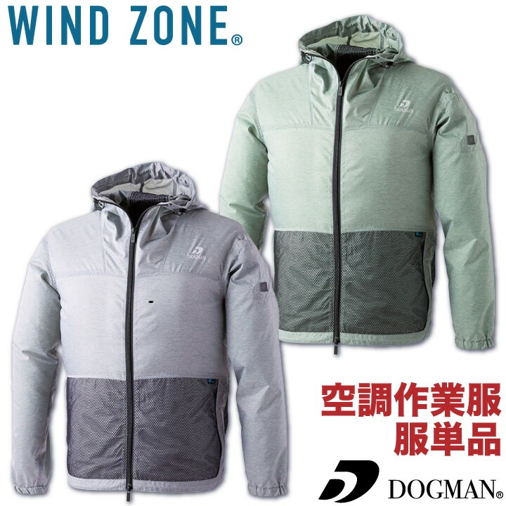 フードジャケット DOGMAN WIND ZONE 涼しい 作業服 作業着 chusan 長袖 春夏 空調作業服 [単品] /cs-8810-t