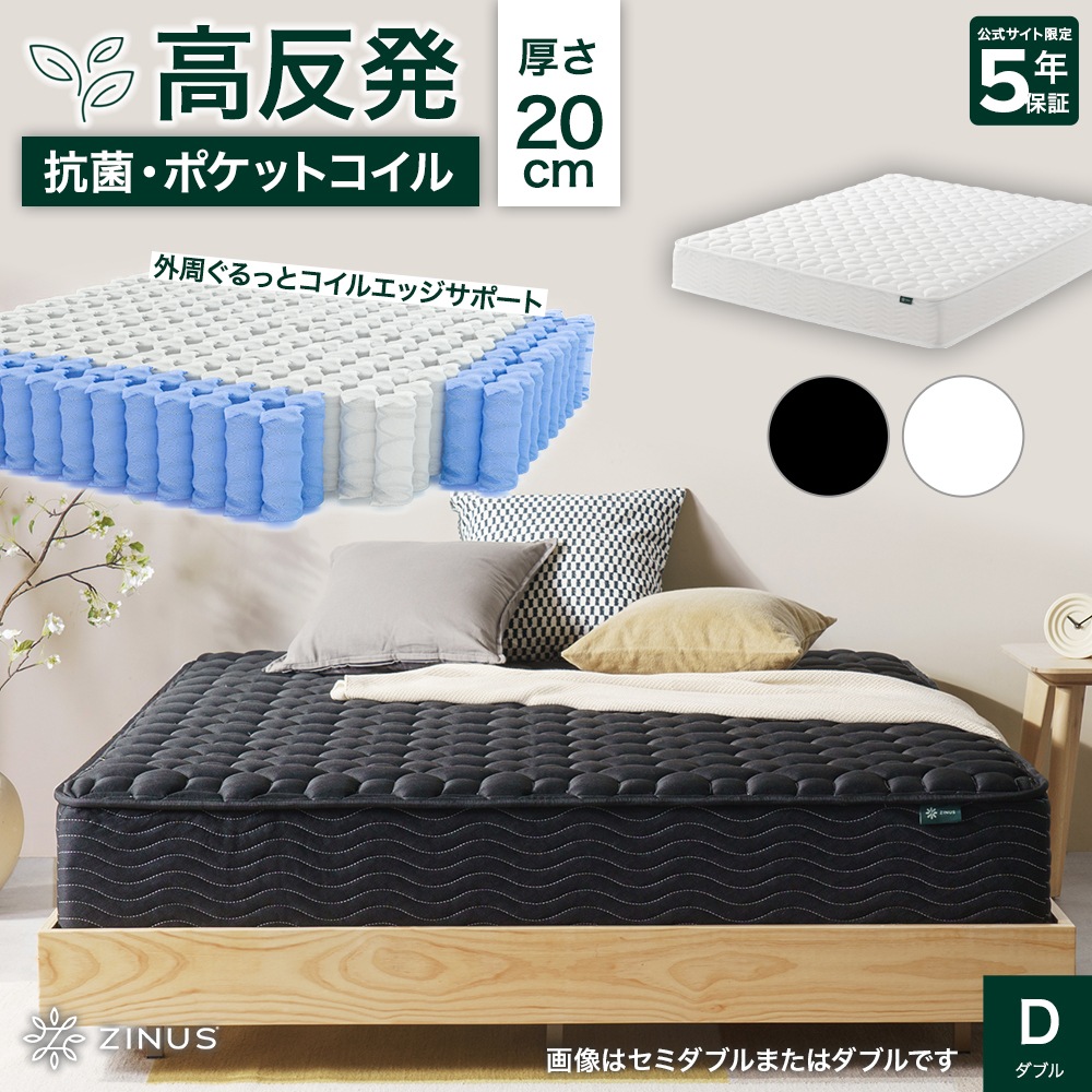 マットレス ダブル ベッド マット 高反発 硬め 体圧分散 緑茶 抗菌加工 ポケットコイル 厚さ20cm 高耐久 寝返り コイルエッジサポート 通気性 Hi-Bo 5年保証 ZJ-HIBO-8D