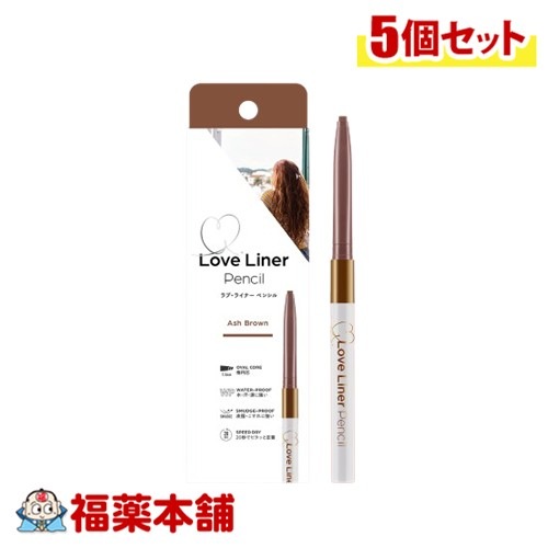 ラブ・ライナー クリームフィットペンシルR アイライナー アッシュブラウン×5個 [ゆうパケット]