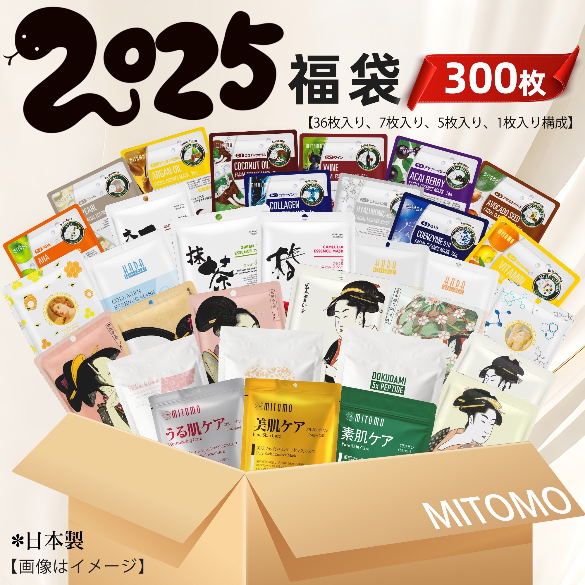 美友 ミトモ 福袋 肌サプリシリーズ ハダ サプリ シリーズ Skin Supplement Series 福袋 300枚 超大量 そばかす 毛穴 シートマスク 業務用 サロン仕様【LBHS00030 6,494円