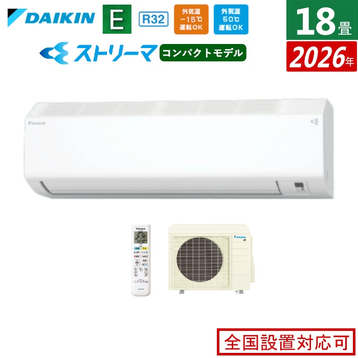 エアコン 18畳用 5.6kW 200V Eシリーズ 2026年モデル S566ATEV-W-SET ホワイト F566ATEV-W + R566AEV 室外電源モデル