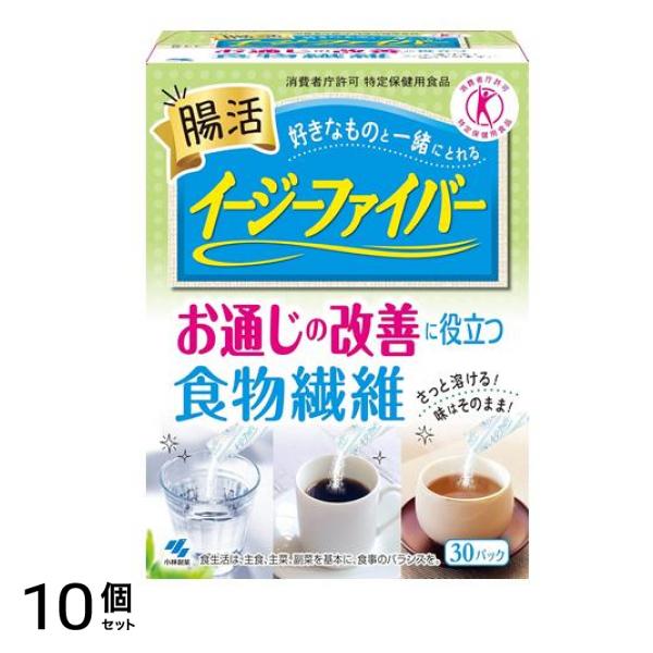 イージーファイバー(特定保健用食品) 個包装 30パック入 10個セット