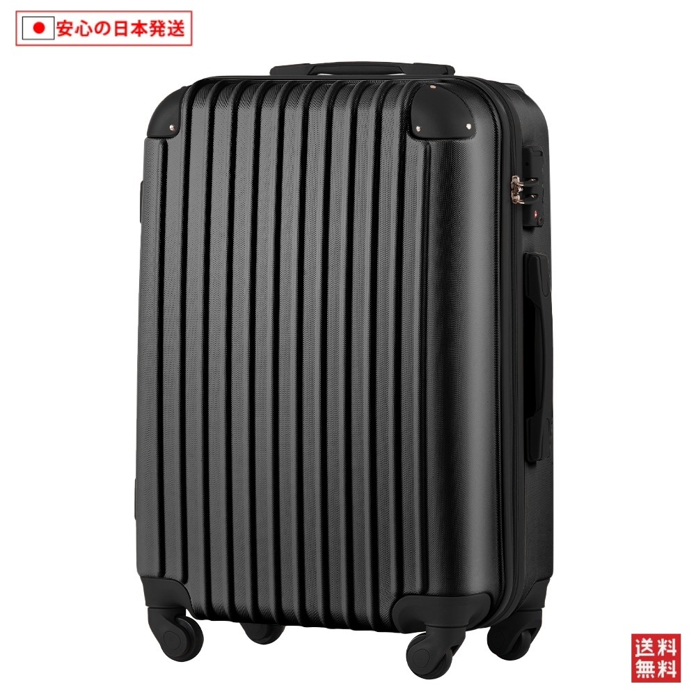 【国内へ発送&送·料·無·料】870Lサイズ スーツケース キャリーバッグ キャリーケース 7日-14日 大型 TSAロック