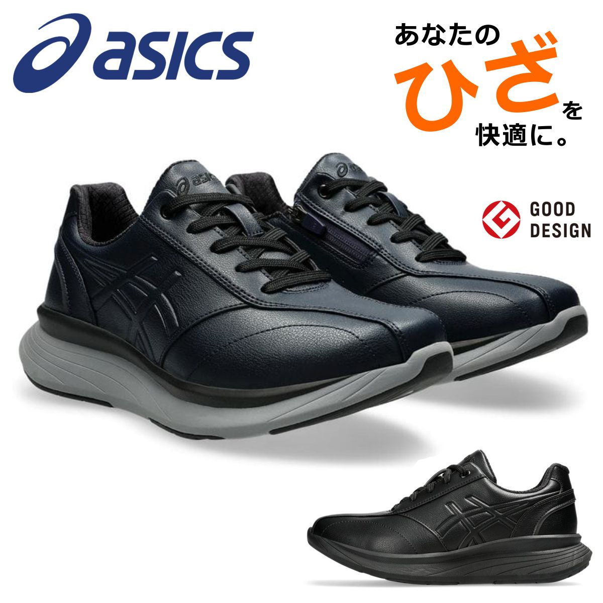 アシックス asics ニーズアップ メンズ KNEESUP ウォーキングシューズ スニーカー 1241A013 M013 幅広4E ファスナー