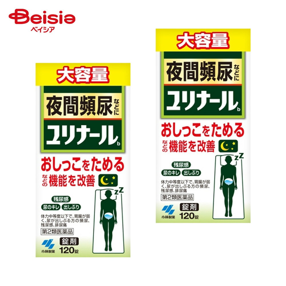 【第2類医薬品】ユリナールb 120錠 2個 小林製薬 胃腸が弱く 全身倦怠感があり 口や舌が乾き 尿が出しぶるものの 次の諸症頻尿 残尿感 排尿痛 排尿困難 尿のにごり こしけ おりもの