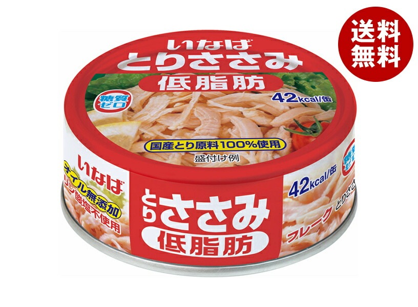 いなば食品 とりささみフレーク低脂肪 70g缶＊24個入＊(2ケース)