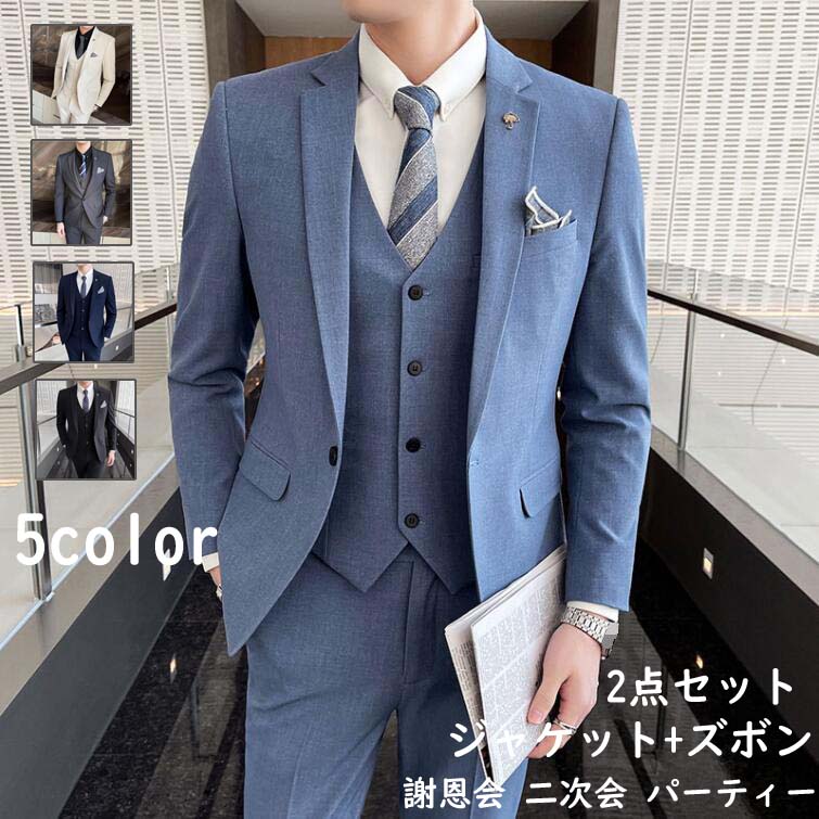 新作追加 高品質スーツ シングルスーツ 卒業式 メンズスーツ 男性用スーツ ジャケット+パンツ 撮影 父の日 オフィス ビジネススーツ セレモニー フォーマルスーツ 無地 スリム パーティー 紳士服