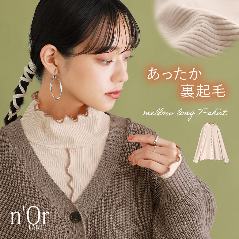 カットソー 裏起毛 レディース トップス 秋 冬 トップス ロンT 長袖 リブ ハイネック あったか メロー メロウ 配色 バイカラー インナー 重ね着 レイヤード 伸縮性 オシャレウォーカー 可