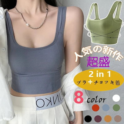 【3枚セット】空気のような着け心地 ナイトブラ ブラ2-in-1 Uキャミソールチョッキ着， ブラジャーチューブトップ下着 24時間快適 ノンワイヤーナイトブラ ルームブラ 153,860円