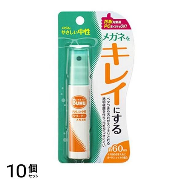 メガネブク メガネのクリーナー ハンディスプレー 18mL 10個セット