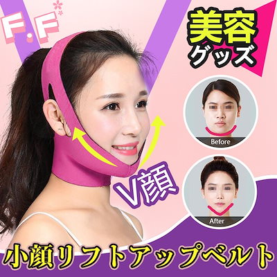 【♪Vライン顔になれる♪ 小顔矯正ベルト】　小顔...のサムネイル