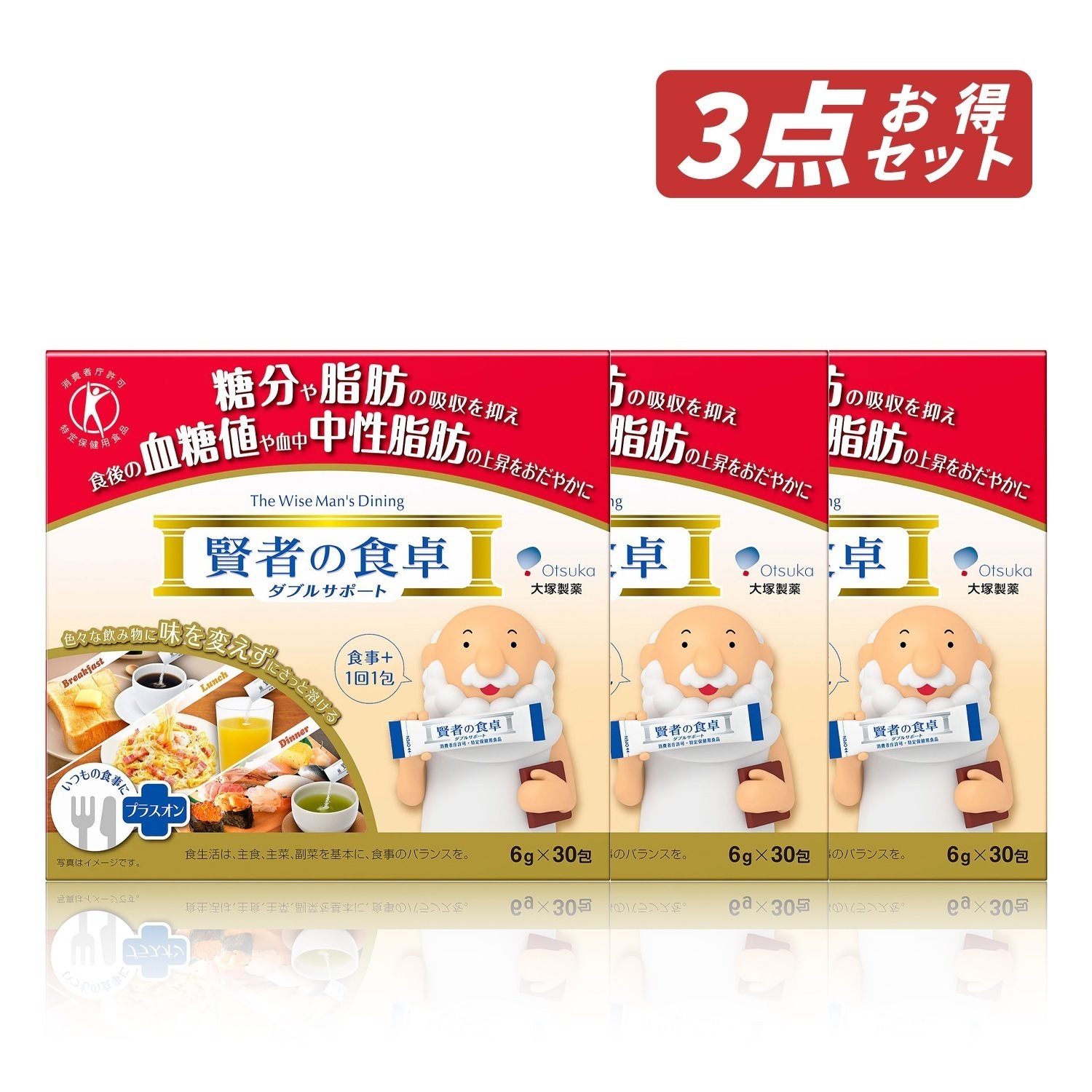 【即納】【宅配便発送】【3箱セット】ダブルサポート 1箱(6g30包入)【4987035541219-3-shp】