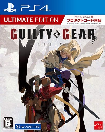 GUILTY GEAR -STRIVE- ULTIMATE EDITION - PS4