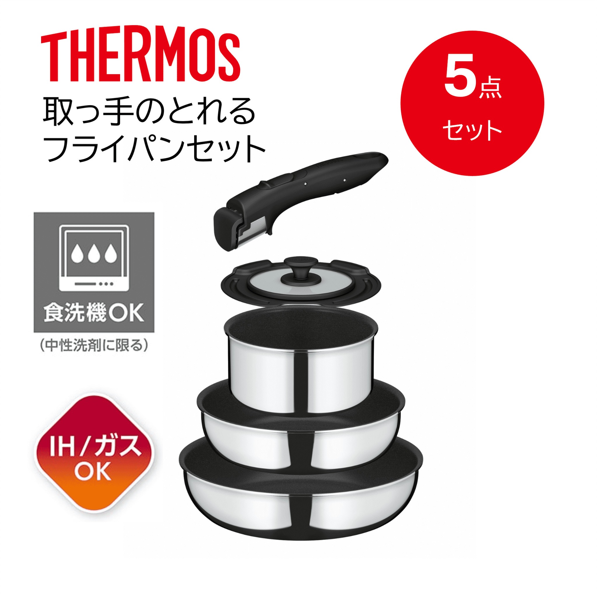 フライパン 22cm 26cm IH対応 食洗機対応 取っ手のとれるフライパン 5点 セットFA 鍋 16cm 蓋 取っ手 KSF-5A