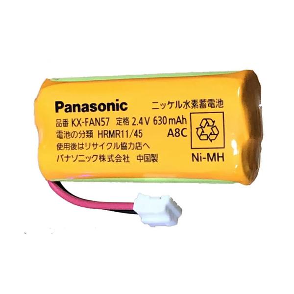 10個セットパナソニック KX-FAN57 電池パック コードレス電話機用