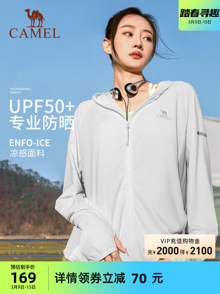 キャメル レディース 日焼け止め服 2024年春夏新作 男女兼用 Upf50+ 通気性紫外線防止ジャケット 日焼け止め服
