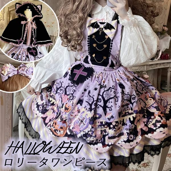 ワンピース ロリータ ハロウィン 魔女風 黒猫 リボン ショート丈 ミニ レディース ゴスロリ ハイウエスト Aライン ロリィタファッション ノースリーブ ロリータワンピース コスチューム コスプレ 6,870円