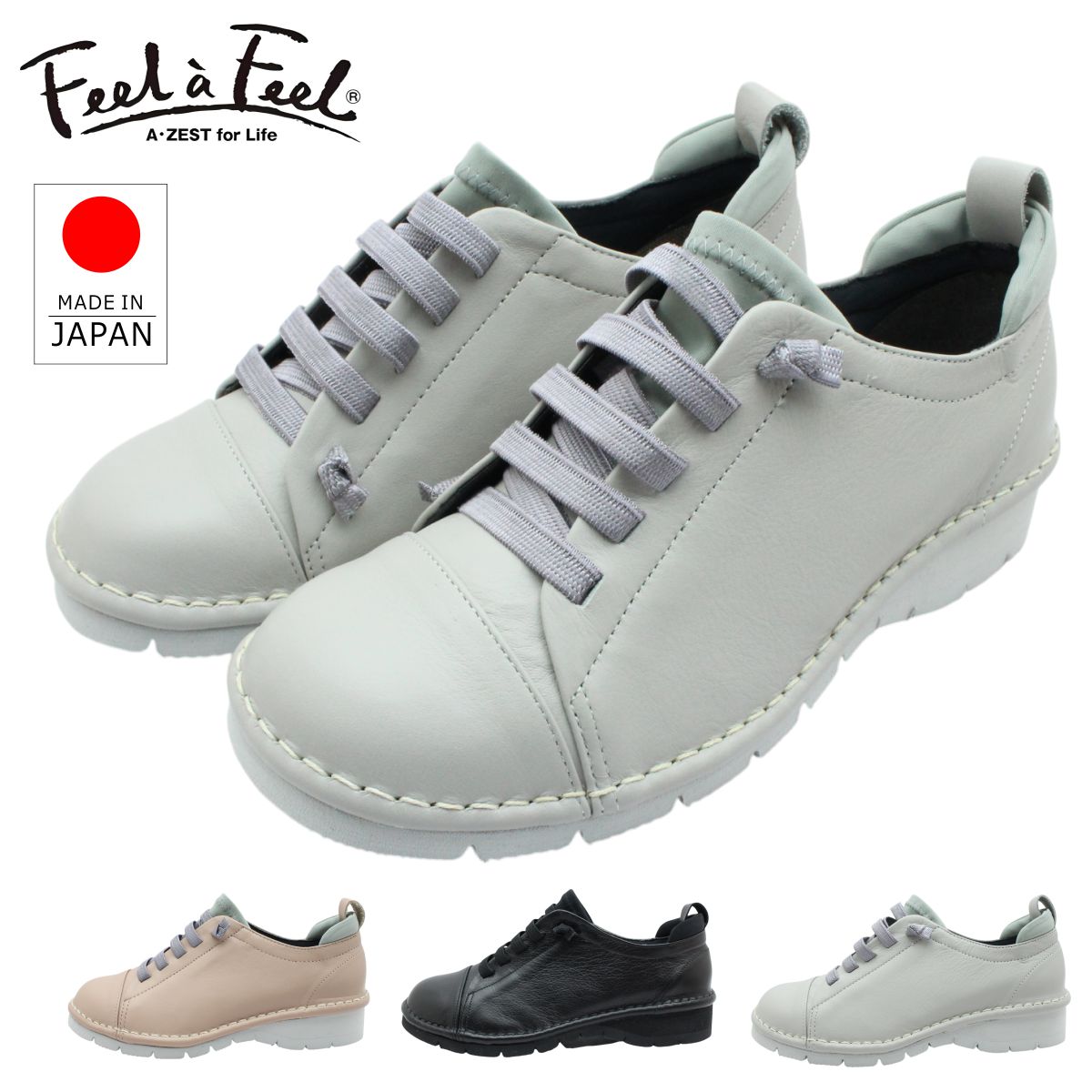 Feel a Feel フィール ア フィール レディース レザー カジュアルシューズ 3000 ゴム紐 幅広4E 超軽量ソール コンフォート スニーカー ウォーキング 本革 靴 日本製 12,861円