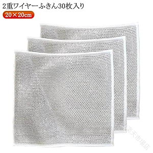 人気商品超目玉金属 ふきん 30枚 入り 食器 洗い 傷 を 着け ず に 使える 金属 ふきん クロス ワイヤー ふきん メッシュ クロス 乾き やすい ボトル 洗浄 茶渋 取り 家庭 用 多目