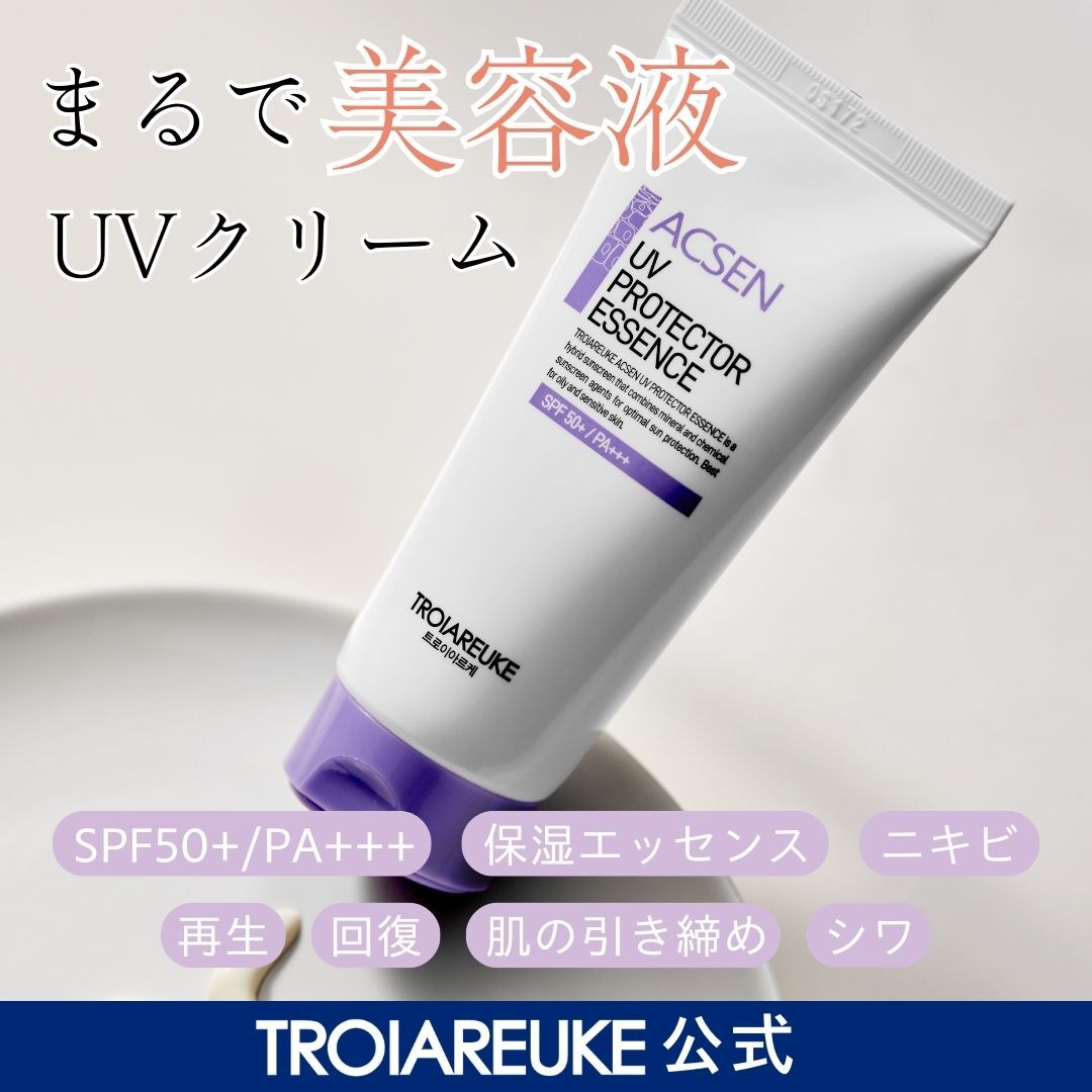 Qoo10] トロイアルケ 【公式】ACSEN UVプロテクター エ : UVケア