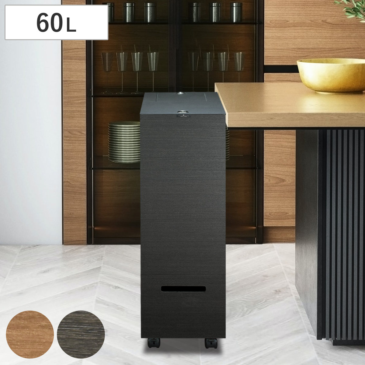 ゴミ箱 60L 2段 バスクグランデペール ごみ箱 木目調 60リットル 袋 見えない くず入れ 角型 リビング キッチン 隙間 日本製 ダストボックス 屑入れ シンプル おしゃれ