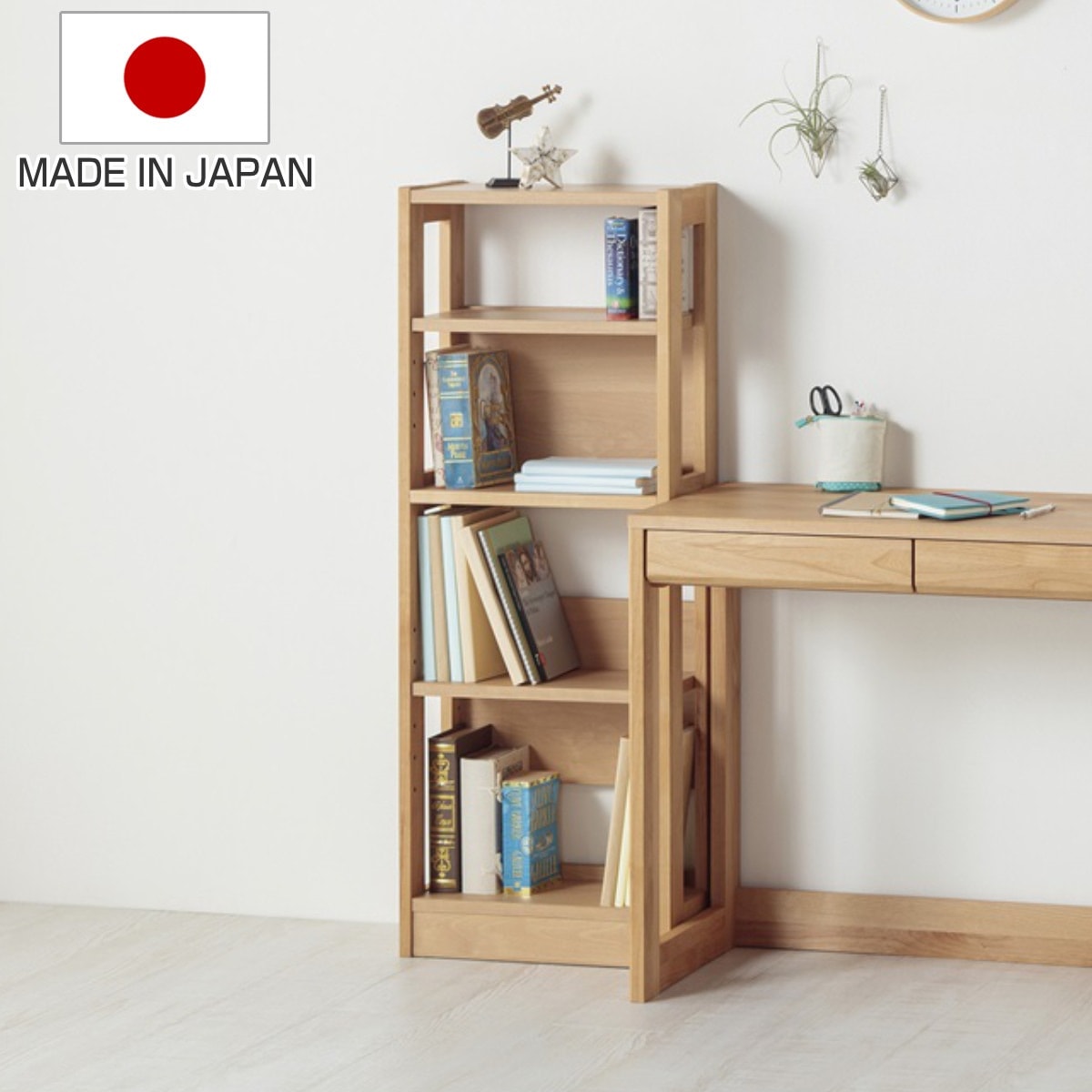 オープンラック 幅45cm 高さ120.5.cm 学習収納棚 マガジンラック カルロ デスク横 収納 ラック 本棚 収納棚 天然木 日本製 スリム リビング学習 木目 北欧 ナチュラル