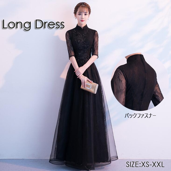 送料無料 パーティードレス ロングドレス 結婚式 ワンピース 演奏会 発表会 パーティドレス 花柄 刺繍 レース ウエディング ドレス 二次会 花嫁 ブライズメイド お呼ばれ 結婚式 ワンピース 袖