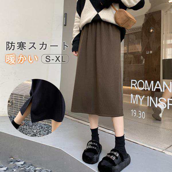 ニットスカート スリットスカート スリット入り タイト レディース ボトムス あたたかい ストレッチ ミモレ丈 ロング ストレート Aライン 送料無料