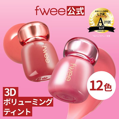 Qoo10] フィー 3Dボリューミングティント