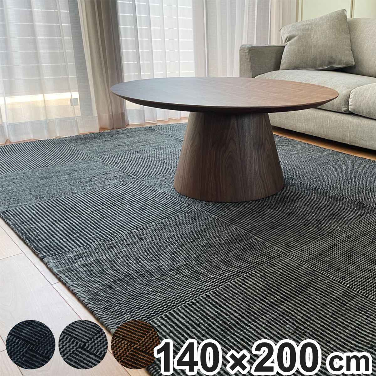 ラグ 手織り ボックスダイド BOXDYED 140x200cm ホットカーペット対応 ラグマット カーペット 絨毯 じゅうたん 長方形 マット 床暖対応 床暖 床暖房 アクセントラグ 耐久性