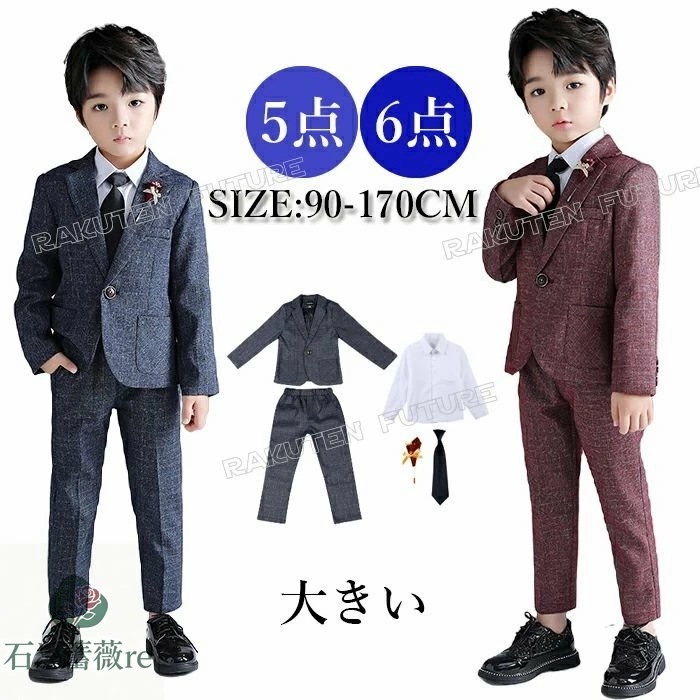 【実店舗が人気】卒業式 スーツ 男の子セット 卒業式 スーツ 男の子 170cm 160 150 入学式 スーツ 男の子 キッズ 入学 式 スーツ 男の子 フォーマル キッズ スーツ 男の子 おしゃれ