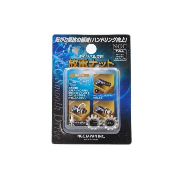 NGC 放電ナット TVN-A タイヤバルブ用 (車オートバイMTB等の米式バルブ用)