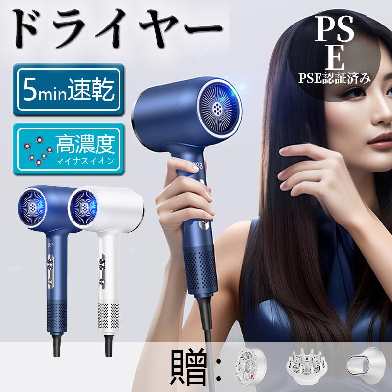 1つ買うと10つ無料ヘアドライヤードライヤー 冷熱風 速乾 大風量 恒温ヘアケア イオンドライヤー 9億マイナスイオン 時短 超軽量 持ち運び スピーディー 家電 美容家電 E認証14 29,487円