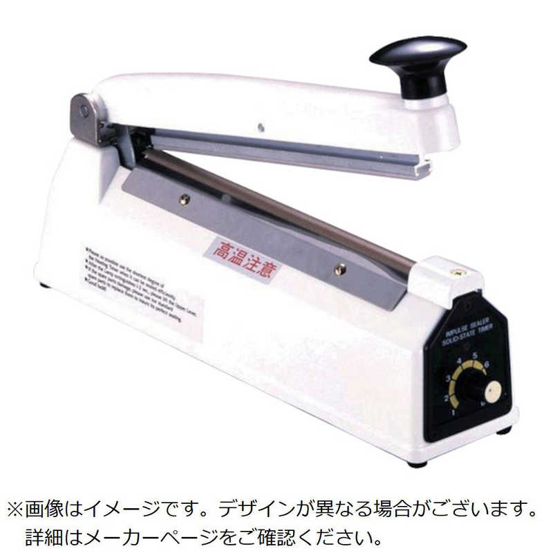 朝日産業　卓上シーラー シール長×幅(200×5)(溶着専用タイプ)　CS205