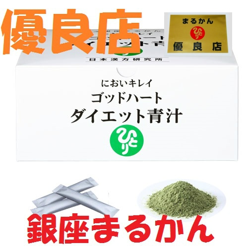 初回 ご購入の方 専用シェーカー プレゼント 銀座まるかん 青汁 においキレイ ゴッドハートダイエット青汁 ひとりさん 斎藤一人さん