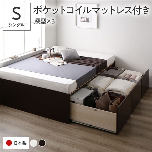 [お客様組立]収納ベッド シングル 国産薄型ポケットコイルマットレス付 ブラウン AAA