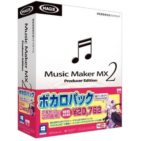 Music Maker MX2 ボカロパック 結月ゆかり VOCALOID 音楽 楽曲 制作 編集