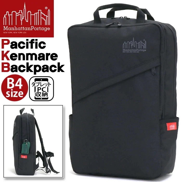 リュック リュックサック メンズ レディース ビジネス 仕事 2気室 B4 PC タブレット パシフィック ケンメア Pacific Kenmare Backpack MP2243HPWP