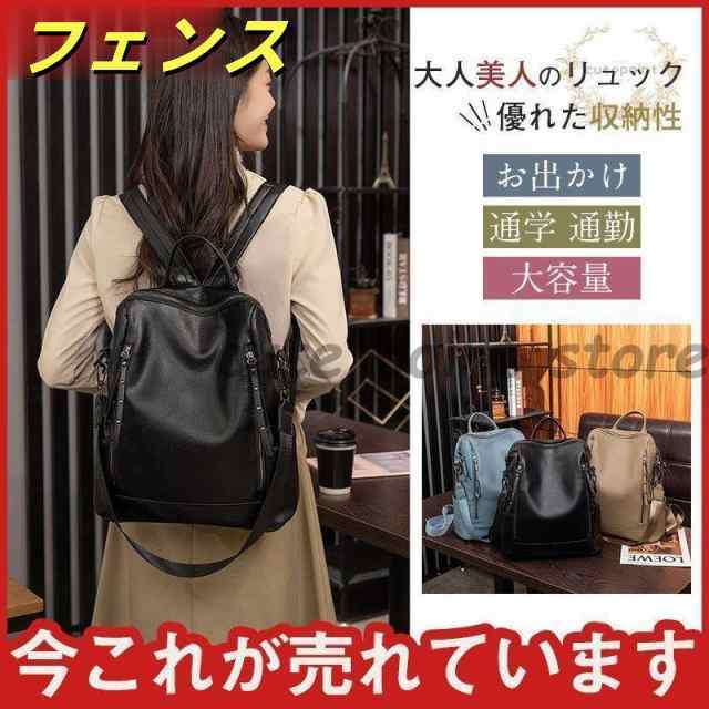 リュック レディースバッグ 柔らかい 革 お出かけ おしゃれ 通学 通勤 旅行 大容量 上質 ファッション 大人 シンプル プレゼント 小物入れ