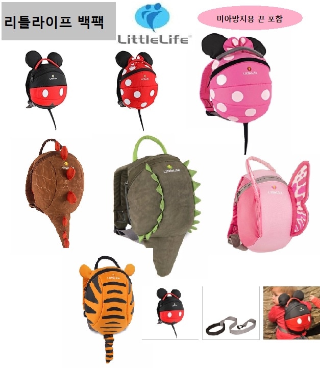 リトルライフ幼児のバックパック/送料無料/ギフト